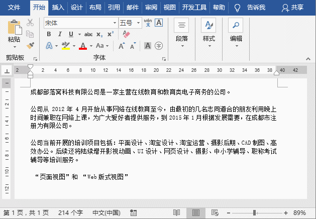 實用Word技巧分享：“雙擊鼠標”小技巧，讓小白也能效率飆升！