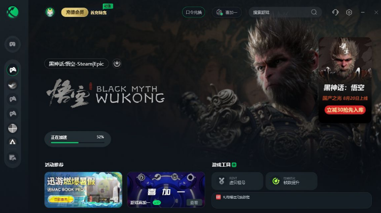 黑神话悟空闪退怎么办