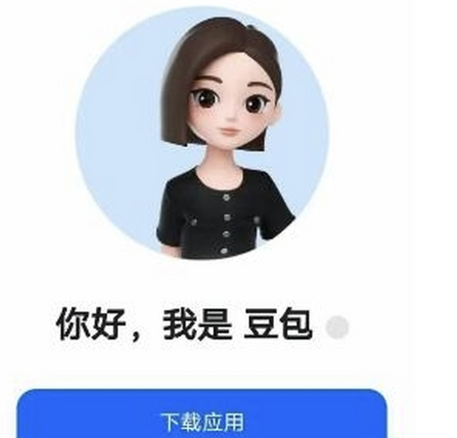 人工智能豆包怎么使用 - 小浪云數據