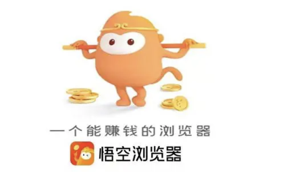 悟空浏览器网页版在线看入口