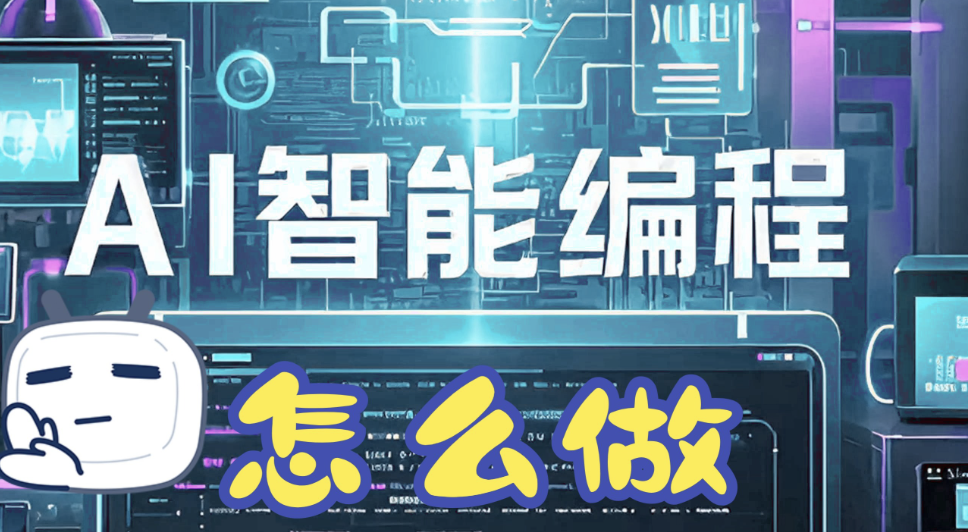 好用又免费的AI编程工具有哪些