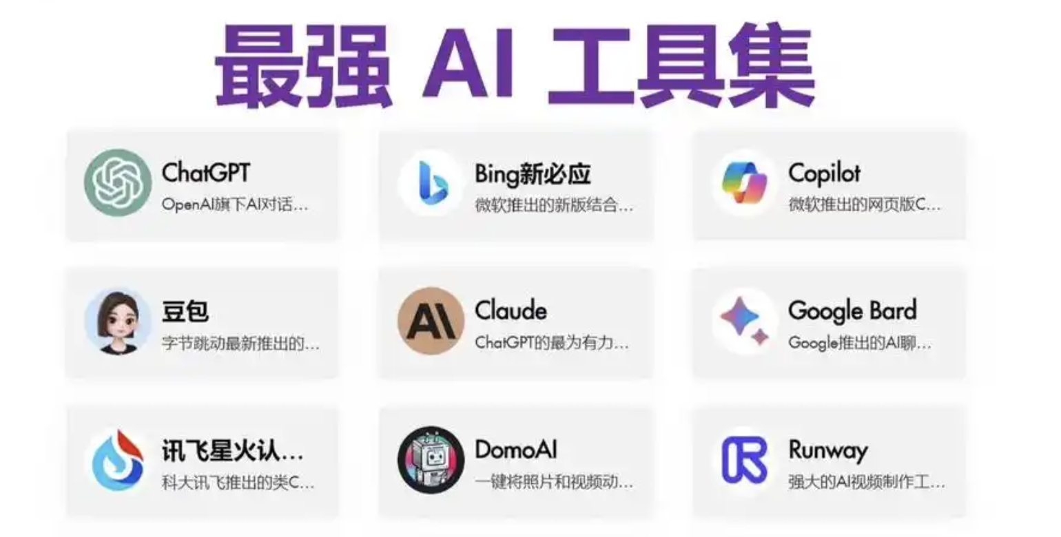 编程ai工具免费下载 ai编程工具推荐下载