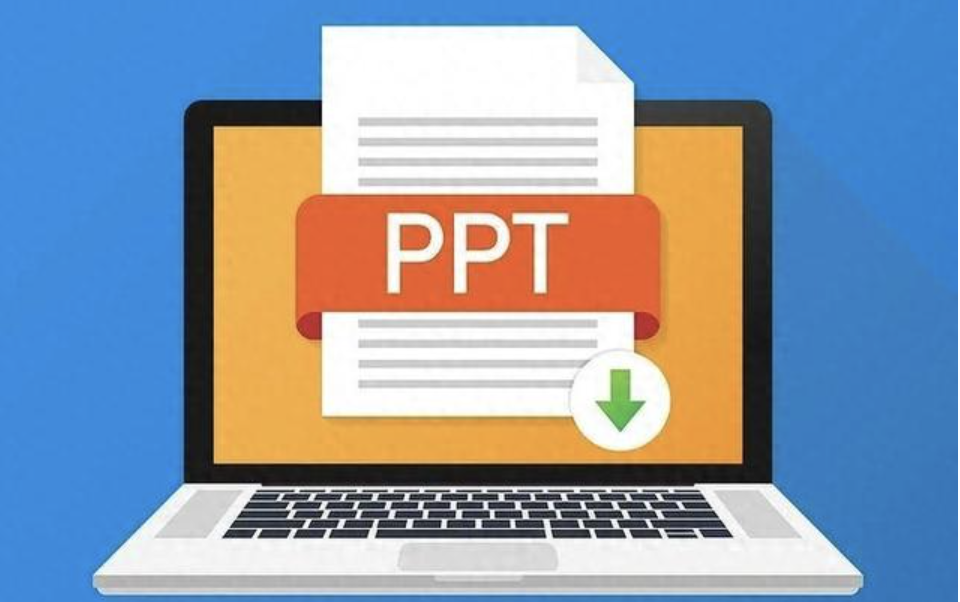 免费好用的ppt成品网站推荐