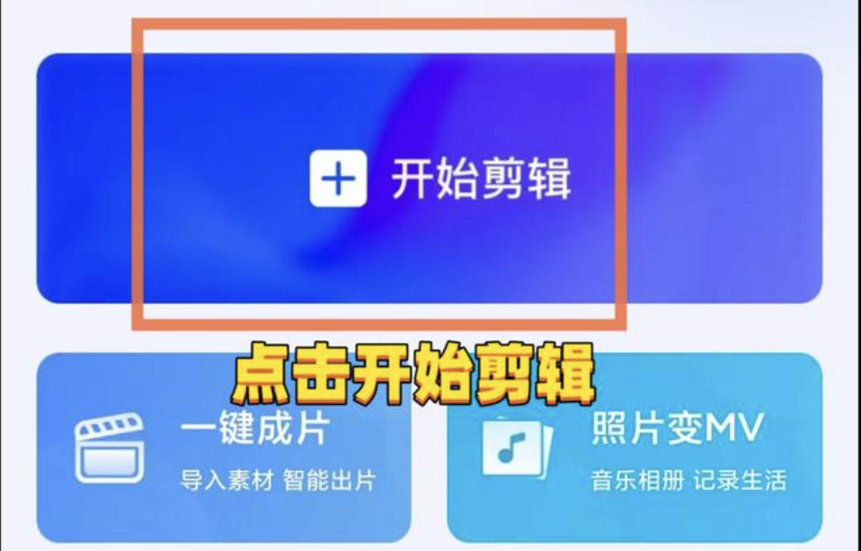 可以改视频时长吗怎么改