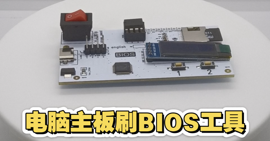 刷bios对电脑硬件有哪些具体影响?