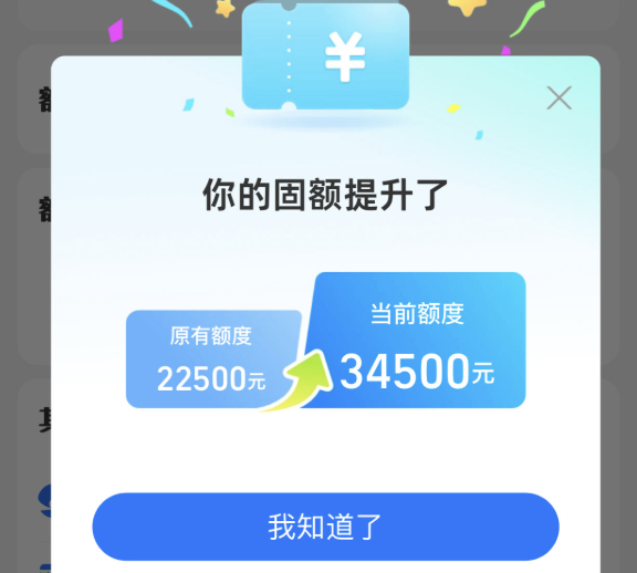花呗快速提额的官方渠道有哪些 - php中文网