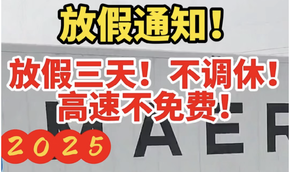为什么端午节高速不免费