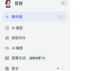 豆包ai网页版 豆包ai网页版在线入口