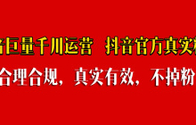 抖音0粉丝到1000粉丝要花多少(抖音多少粉丝才能赚钱)