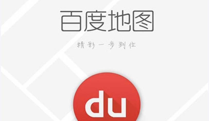 2025百度地图官网最新入口