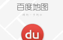 2025百度地图官网最新入口
