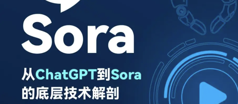 Sora最新官网入口 Sora官网最新地址 soraru_cn