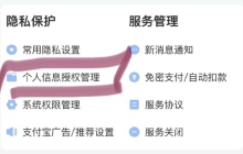 支付宝客服回应账号解除授权 支付宝发文提醒