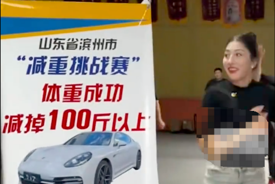 健身房3个月减重100斤送帕拉梅拉：活动真实有效