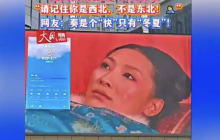 “西安请记住你是西北不是东北”,网友:哈哈现在都有点乱套了