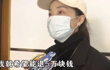 27岁女子花6万相亲,婚介介绍50多岁的男士,当事人:过程一言难尽 协商退款