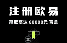 如何正确下载欧易APP?2025年大陆用户防骗下载教程