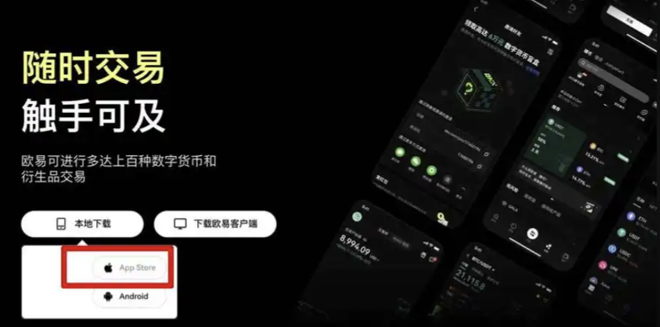 欧易OKX下载注册一条龙服务 | 2025年新手入门终极教程