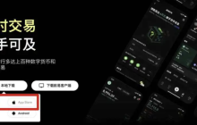 欧易OKX下载注册一条龙服务 | 2025年新手入门终极教程