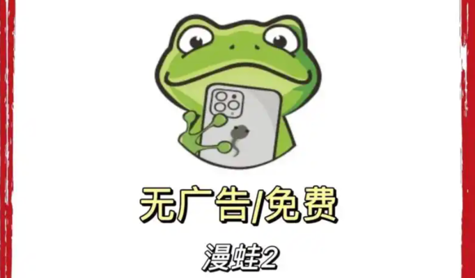 漫蛙Manwa2官网防走失发布页 官方最新域名实时更新 - php中文网