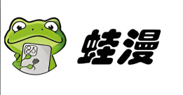 漫蛙Manwa官网主页链接 2025最新防屏蔽网址发布