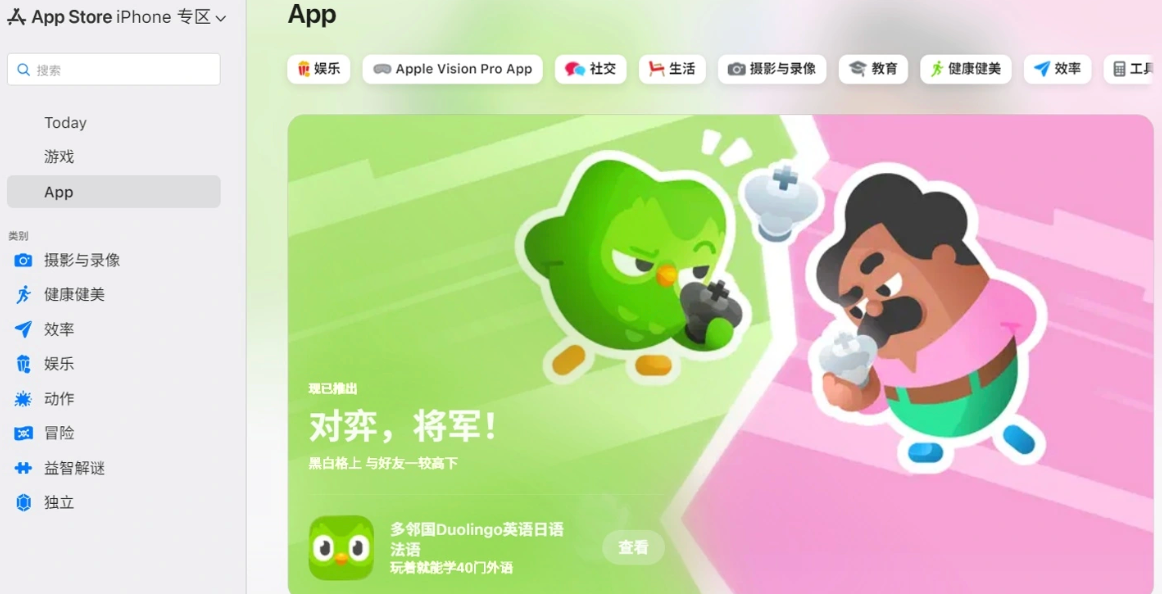 网页版 App Store 完全体悄悄上线，苹果客服回应