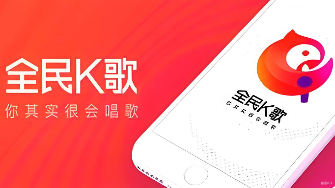 全民k歌网页版登录入口 全民k歌网页版在线听歌 - php中文网