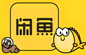 咸鱼怎么写标题和描述 咸鱼文案撰写技巧【方法】