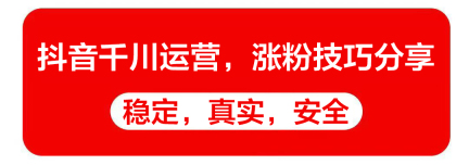 抖音涨粉官方收费2025：本地推+巨量千川定制化价格参考 - php中文网