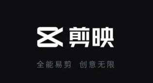 剪映网页版入口 在线剪辑无需下载