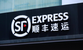 顺丰快递查询官网入口 在线输入单号追踪包裹位置