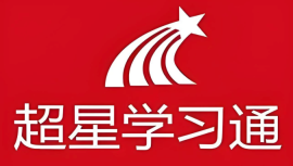 学校单位学习通登录入口_超星网页版平台官方通道