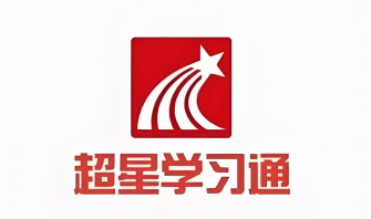 学习通在线课程入口 官方平台网页版登录入口