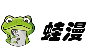漫蛙manwa隐藏入口_蛙漫永久回家路地址