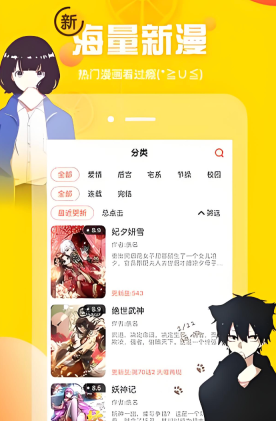 yy漫画移动端入口_yy漫画手机在线看全集