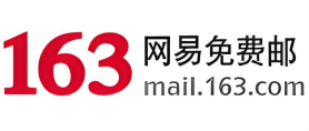 mail.163.com登录入口 163邮箱账号安全登录入口