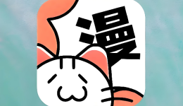 喵呜最新免费入口_喵呜漫画全章节免费阅读 - php中文网