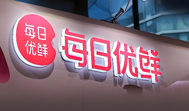 每日优鲜怎么设置余额变动提醒 每日优鲜设置方法【教程】 - php中文网
