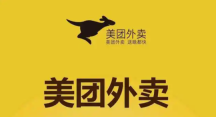 美团怎么申请发票开具 美团订单在线开票方法【教程】 - php中文网