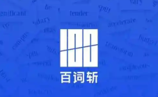 百词斩怎么更换学习课本 百词斩重置学习进度方法【技巧】