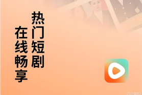 红果短剧免费短剧入口 红果短剧不花钱在线入口 - php中文网