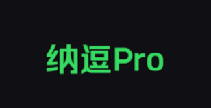纳逗Pro爱奇艺官网入口_爱奇艺纳豆官网入口2026