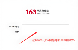 163邮箱登录入口电脑版 163邮箱登录入口PC端