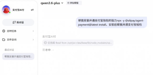 龙虾openclaw手动安装支付宝ai付教程 离线安装包配置【指南】 - php中文网