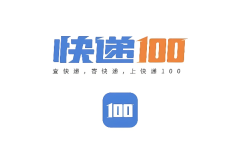 快递100物流信息查询入口 快递100单号快速查询入口