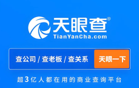 天眼查免费查询入口 天眼查官网在线入口 - php中文网