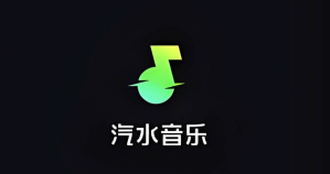 汽水音乐在线听歌网 汽水音乐网页版登录入口
