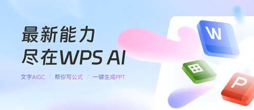 wps ai toolbox正式上线:一站式整合ai办公能力 - php中文网