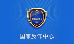 国家反诈中心app下载官网 国家反诈中心app官网最新版下载 - php中文网