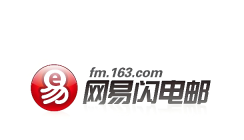 网易闪电邮怎么注册账号